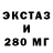 Экстази круглые IM_ANGRY_NOW