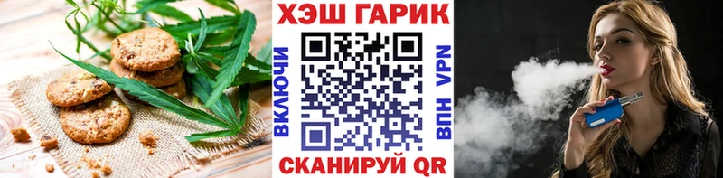 Печенье с ТГК конопля  Североморск 