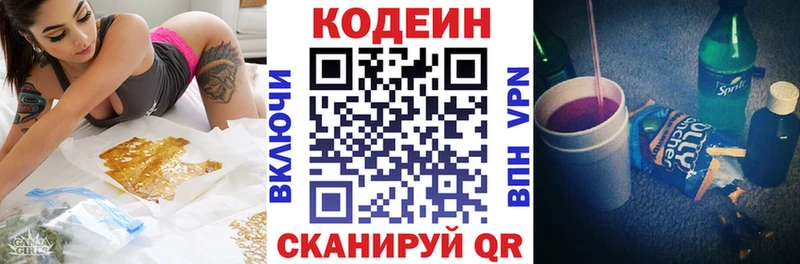 Кодеиновый сироп Lean Purple Drank  купить наркотик  MEGA ССЫЛКА  Североморск 