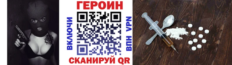 Героин Афган  купить закладку  гидра сайт  Североморск 