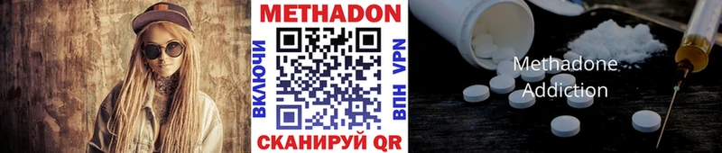Метадон мёд  Североморск 
